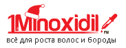 скидки Миноксидил