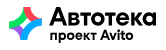 скидки Автотека