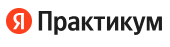 скидки Яндекс Практикум